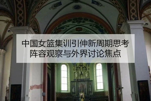 zhong-guo-nv-lan-ji-xun-yin-shen-xin-zhou-qi-si-kao-zhen-rong-guan-cha-yu-wai-jie-tao-lun-jiao-dian-2-828.jpg